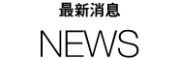 0首頁-09
